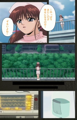 Page 267 of Yakin Byoutou Kranke Kanzenban