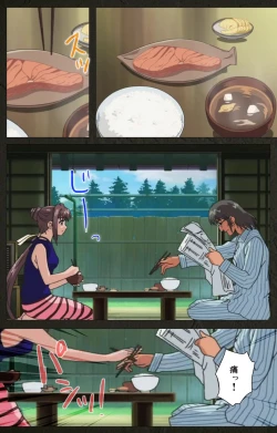 Page 286 of Yakin Byoutou Kranke Kanzenban