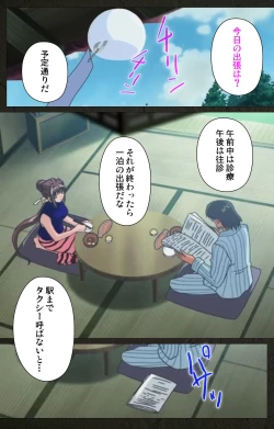 Page 288 of Yakin Byoutou Kranke Kanzenban