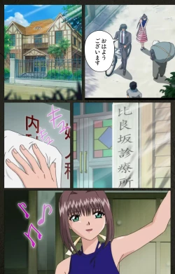 Page 293 of Yakin Byoutou Kranke Kanzenban