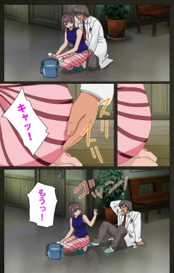 Page 295 of Yakin Byoutou Kranke Kanzenban