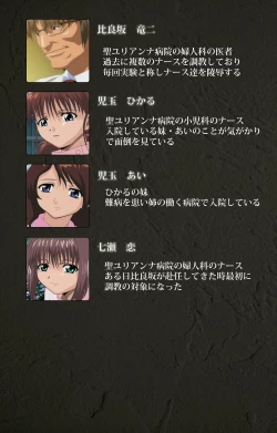 Page 2 of Yakin Byoutou Kranke Kanzenban