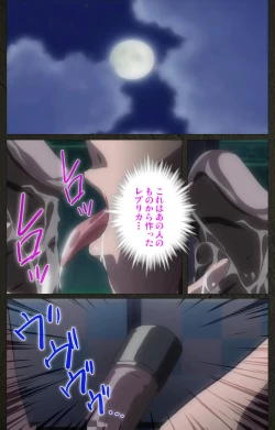 Page 367 of Yakin Byoutou Kranke Kanzenban