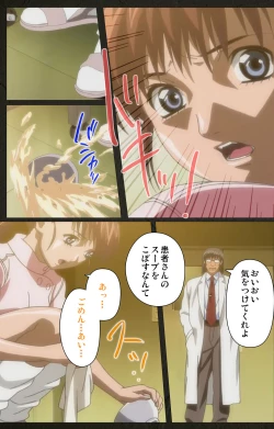 Page 46 of Yakin Byoutou Kranke Kanzenban