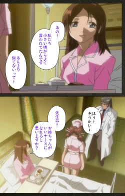 Page 55 of Yakin Byoutou Kranke Kanzenban