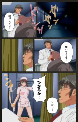 Page 59 of Yakin Byoutou Kranke Kanzenban