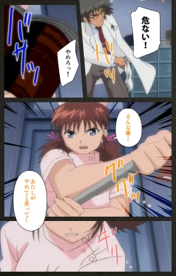 Page 64 of Yakin Byoutou Kranke Kanzenban