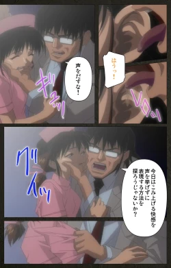 Page 77 of Yakin Byoutou Kranke Kanzenban