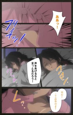 Page 78 of Yakin Byoutou Kranke Kanzenban