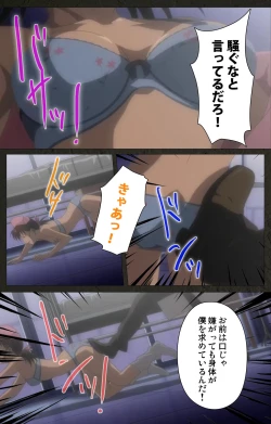 Page 79 of Yakin Byoutou Kranke Kanzenban