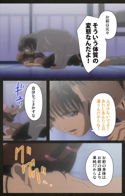 Page 81 of Yakin Byoutou Kranke Kanzenban