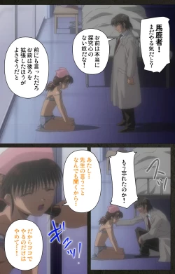 Page 96 of Yakin Byoutou Kranke Kanzenban