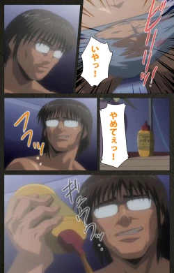 Page 98 of Yakin Byoutou Kranke Kanzenban