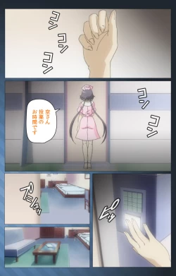 Page 80 of Yakin Byoutou・San Experiment.3 Kanzenban