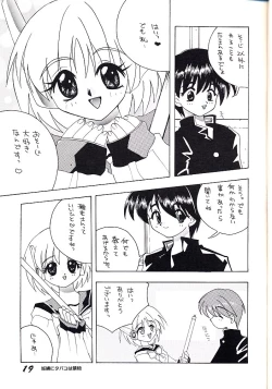 Page 18 of ELECTRIC ANGEL