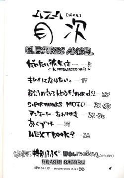 Page 3 of ELECTRIC ANGEL