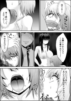 Page 4 of ふたなり妹に使われる姉