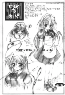 Page 10 of Gekokujou Ecstasy