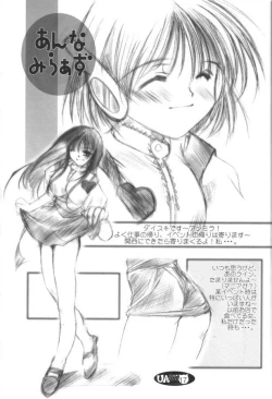 Page 16 of Gekokujou Ecstasy