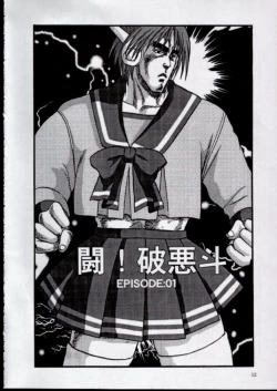 Page 10 of To!! Heart: Heart-sama to Issho