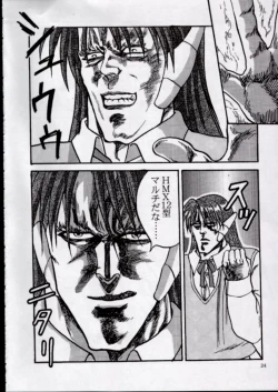 Page 21 of To!! Heart: Heart-sama to Issho