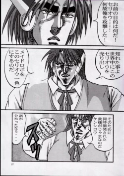 Page 24 of To!! Heart: Heart-sama to Issho