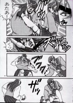 Page 26 of To!! Heart: Heart-sama to Issho