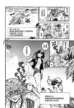 Page 21 of Akatsubaki ch.3