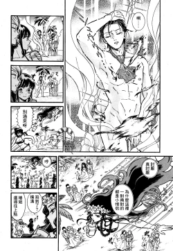 Page 6 of Akatsubaki ch.3