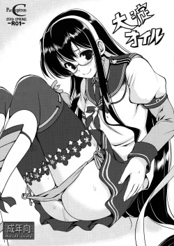 Page 1 of Ooyodo Oil