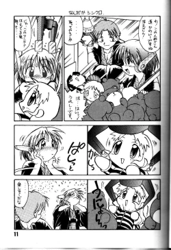 Page 10 of Happa no Kawanagare 1/2