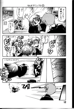 Page 11 of Happa no Kawanagare 1/2