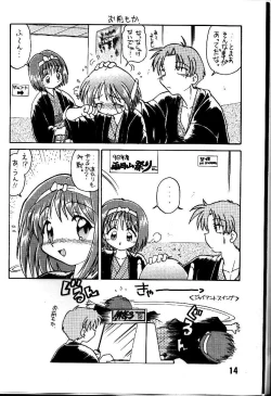 Page 13 of Happa no Kawanagare 1/2