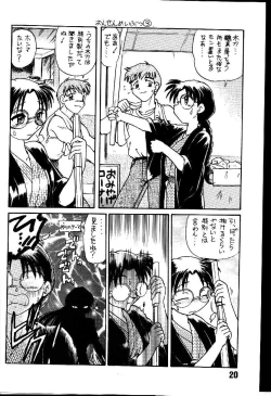 Page 19 of Happa no Kawanagare 1/2