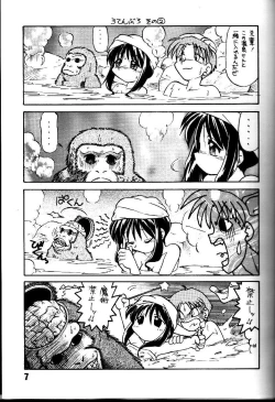 Page 6 of Happa no Kawanagare 1/2