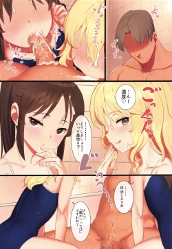 Page 12 of Tsukarehatete Kaettara Arisu to Momoka ga Seiteki ni Iyashimakutte kuremashita.