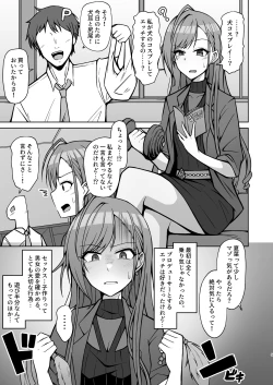 Page 4 of InuCos H tte Sugoi no yo!