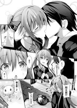 Page 3 of Mahō shōjo māterurea