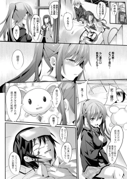 Page 4 of Mahō shōjo māterurea