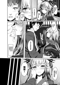 Page 4 of Boukyaku no Youko
