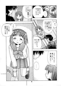 Page 29 of HEAT TO HEAT