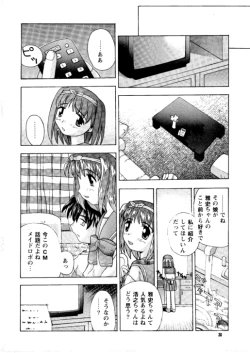 Page 30 of HEAT TO HEAT