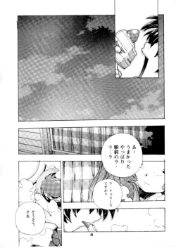 Page 39 of HEAT TO HEAT