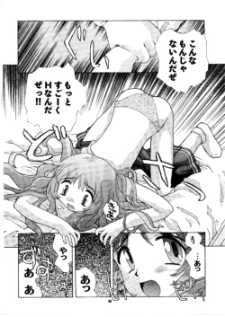 Page 44 of HEAT TO HEAT