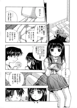 Page 50 of HEAT TO HEAT