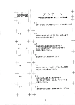 Page 69 of HEAT TO HEAT