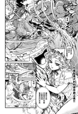 Page 2 of Akatsubaki ch.4