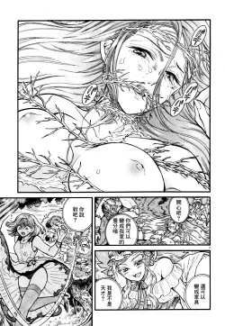 Page 5 of Akatsubaki ch.4