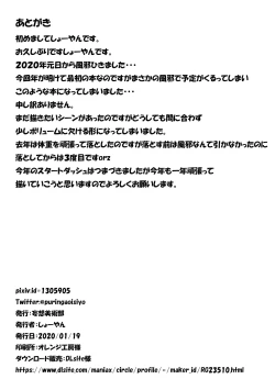 Page 13 of Life is rubber