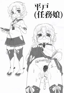 Page 16 of Daisankai Chinjufu Kodomo Matsuri